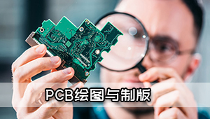 General layout and wiring principles of high-speed PCB