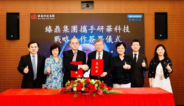 研华与臻鼎达成战略合作 AI助力共铸PCB产业数智化绿色化发展